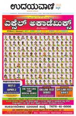 Davanagere Edition