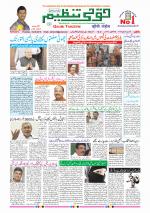 Qaumi Tanzeem Ranchi