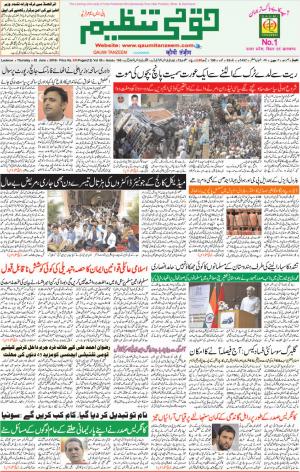 02 June 2016 Lucknow 