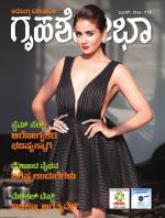 Grihshobha Kannada