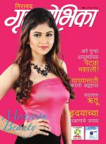 Grihshobha Marathi