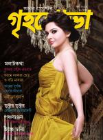 Grihshobha Bangla