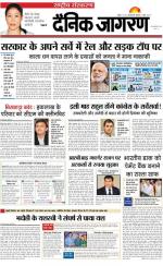 Dainik Jagran