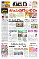 Leader Telugu Daily