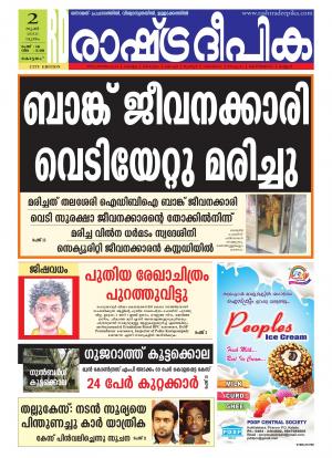 Rashtradeepika Kottayam 02-06-2016