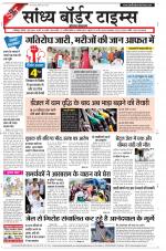 Sandhya Border Times, Jodhpur