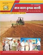 MADHYA BHARAT KRISHAK BHARTI