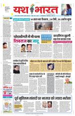 Yashbharat Bhopal+ Daak