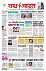 Yashbharat Narsinghpur