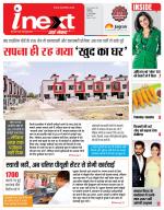 Indore Hindi ePaper, Indore Hindi Newspaper - InextLive