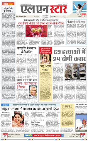 LN STAR DAILY  friday