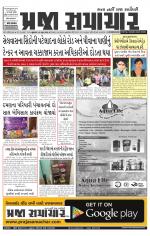 Praja Samachar