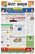 Dainik Current Crime