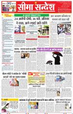 Jaipur Seema Sandesh 