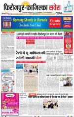 Firozpur / Fazilka Savera