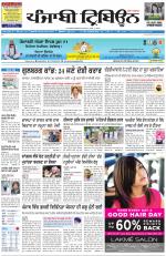 Punjabi Tribune (Delhi Edition)