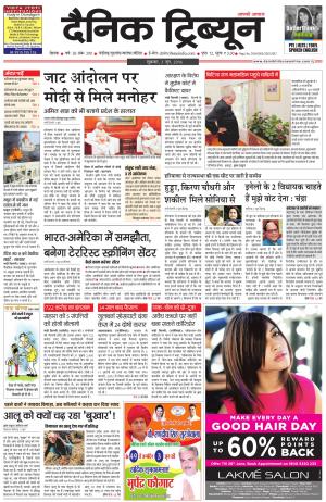 DT_03_June_2016_Rohtak