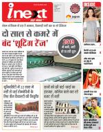 Indore Hindi ePaper, Indore Hindi Newspaper - InextLive