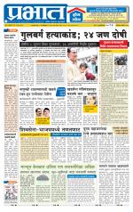 अहमदनगर आवृत्ती