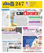 Vijayanagaram District