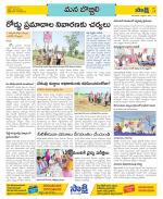 Vijayanagaram Constituencies