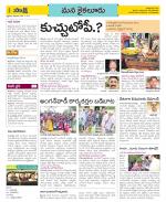 Krishna Constituencies