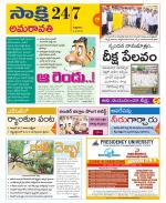 Guntur Amaravathi District