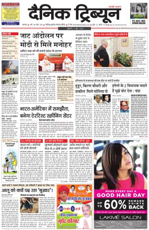DT_03_June_2016_Karnal