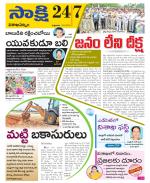 Visakhapatnam District - Old