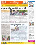 Ranga Reddy Constituencies