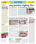 Guntur Constituencies