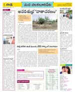 Guntur Amaravathi Constituencies