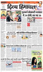 Divya Himachal Dharamsala