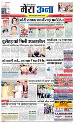 Divya Himachal Dharamsala +Mera Una +Aastha