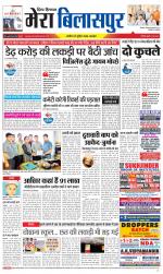 Divya Himachal Dharamsala+Mera Bilaspur +Aastha