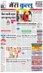 Divya Himachal Dharamsala+Mera Kullu +Aastha