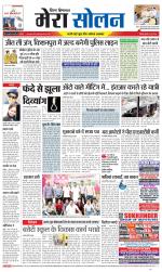 Divya Himachal Shimla+Mera Solan +Aastha