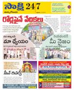 East Godavari District