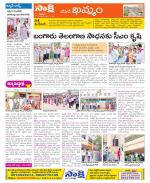 Khammam Constituencies