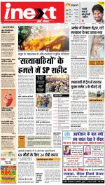 Kanpur Upcountry ePaper:Unnao News Paper,Fatehpur News Paper - Inext Live Jagran