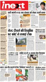 Dehradun Upcountry ePaper:Haridwar News Paper,Roorkee News Paper - Inext Live Jagran