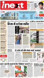 Lucknow Upcountry ePaper:Barabanki News Paper,Sitapur,Faizabad News Paper - Inext Live Jagran