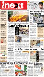 Meerut Upcountry ePaper:Sardhana News Paper,Mawana News Paper - Inext Live Jagran