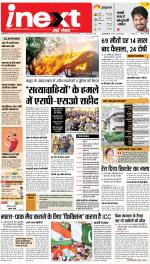 Prayagraj Hindi ePaper, Allahabad Hindi Newspaper - InextLive