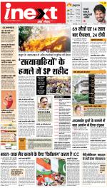 Bareilly Hindi ePaper, Bareilly Hindi Newspaper - InextLive