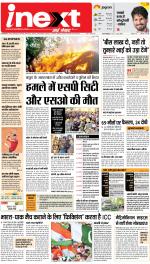 Gorakhpur Hindi ePaper, Gorakhpur Hindi Newspaper - InextLive