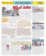 East Godavari Divisions