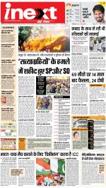 Meerut Hindi ePaper, Meerut Hindi Newspaper - InextLive