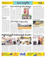 Chittoor Constituencies