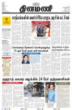 Dinamani - Nagapattinam